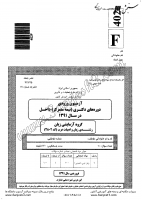 دکتری سراسری نیمه متمرکز جزوات سوالات PHD زبان ادبیات عرب دکتری سراسری نیمه متمرکز 1391